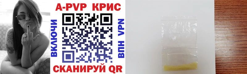 Купить  Семикаракорск  A PVP Crystall 