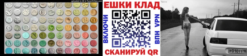 Экстази круглые  Купить  Семикаракорск 