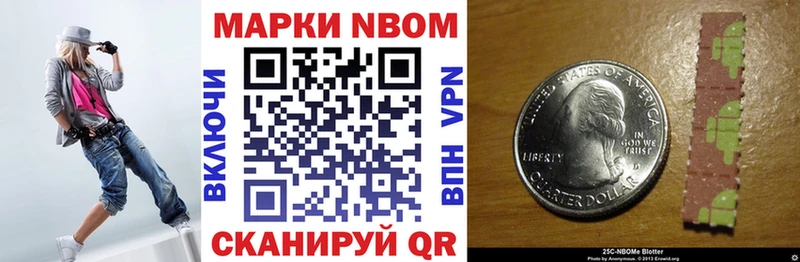 Марки NBOMe 1500мкг  Купить закладки  Семикаракорск 